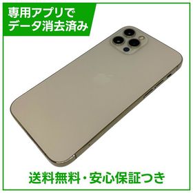 iPhone 12Pro 128GB ゴールド SIMフリー ドコモ版
