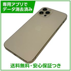 【バッテリー81%】iPhone 12Pro 128GB ゴールド SIMフリー ドコモ版