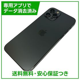 iPhone 12Pro 256GB グラファイト SIMフリー au版