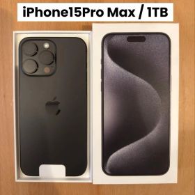 iPhone 15 Pro Max 1TB ブラックチタニウム SIMフリー