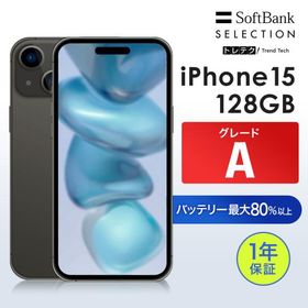 あんしんスマホサービスPlus+(6か月)【中古】iPhone 15 128GB Black グレードA SIMフリー