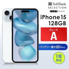 あんしんスマホサービスPlus+(6か月)【中古】iPhone 15 128GB Blue グレードA SIMフリー