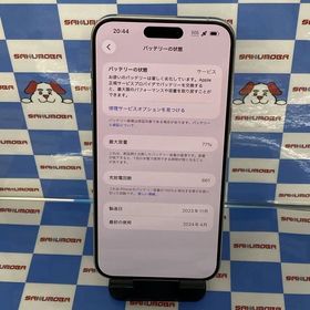 iPhone15 Pro Max 256GB ホワイトチタニウム MU6Q3J/A SoftBank