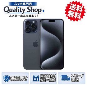[Q]未開封iPhone15 Pro Max 256gb blue