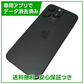 【バッテリー88%】iPhone 15ProMax 1TB ブラックチタニウム SIMフリー