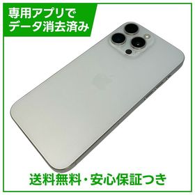 【バッテリー81%】iPhone 15ProMax 256GB ホワイトチタニウム