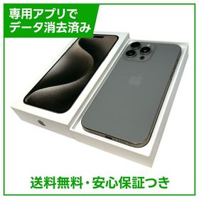 【バッテリー86%】iPhone 15ProMax 512GB ナチュラルチタニウム SIMフリー