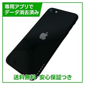 【バッテリー82%】iPhone SE（第2世代）64GB ブラック SIMフリー