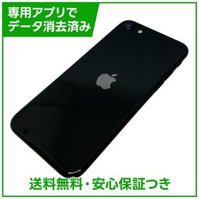 【バッテリー90%】iPhone SE（第2世代）64GB ブラック SIMフリー ドコモ版