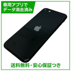 【バッテリー82%】iPhone SE（第2世代）64GB ブラック SIMフリー au版