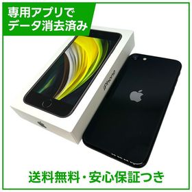 【バッテリー87%】iPhone SE（第2世代）64GB ブラック SIMフリー au版
