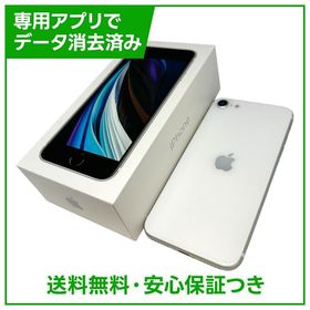 【バッテリー83%】iPhone SE（第2世代）64GB ホワイト SIMフリー au版