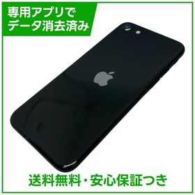 【バッテリー87%】iPhone SE（第2世代）128GB ブラック SIMフリー
