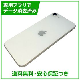 iPhone SE（第2世代）128GB ホワイト SIMフリー