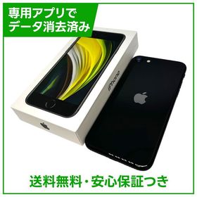 【バッテリー87%】iPhone SE（第2世代）64GB ブラック SIMフリー ドコモ版