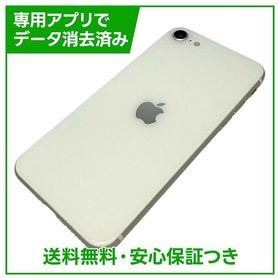 iPhone SE（第2世代）128GB ホワイト SIMフリー ドコモ版