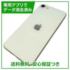 【バッテリー83%】iPhone SE（第2世代）64GB ホワイト SIMフリー ドコモ版
