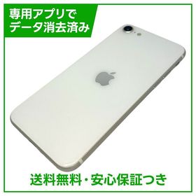 【バッテリー84%】iPhone SE（第2世代）64GB ホワイト SIMフリー ドコモ版