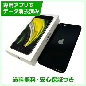 【バッテリー81%】iPhone SE（第2世代）64GB ブラック SIMフリー ドコモ版