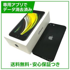 iPhone SE（第2世代）64GB ブラック SIMフリー au版