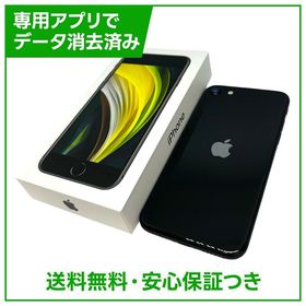 【バッテリー89%】iPhone SE（第2世代）64GB ブラック SIMフリー ドコモ版