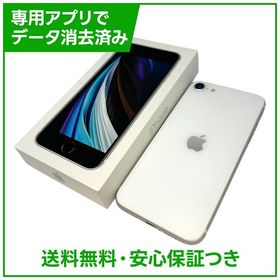 【バッテリー85%】iPhone SE（第2世代）64GB ホワイト SIMフリー ドコモ版