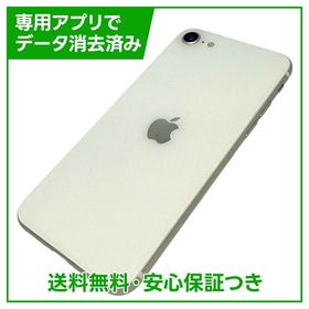 【バッテリー85%】iPhone SE（第2世代）64GB ホワイト SIMフリー au版