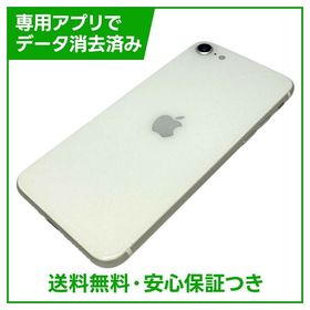 【バッテリー80%】iPhone SE（第2世代）64GB ホワイト SIMフリー ドコモ版