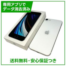 【バッテリー92%】iPhone SE（第2世代）64GB ホワイト SIMフリー ドコモ版