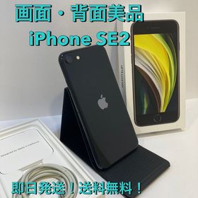 iPhone SE2 128GB AppleStore版SIMフリー ★送料無料★5430