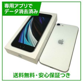 iPhone SE（第2世代）64GB ホワイト SIMフリー ドコモ版