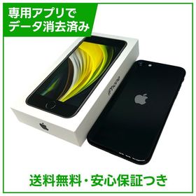 【バッテリー82%】iPhone SE（第2世代）64GB ブラック SIMフリー ドコモ版