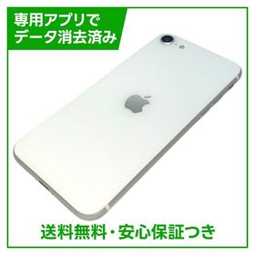 【バッテリー96%】iPhone SE（第2世代）64GB ホワイト SIMフリー ドコモ版