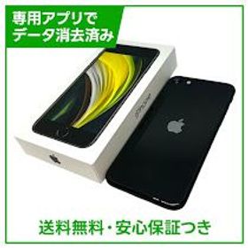 iPhone SE（第2世代）64GB ブラック SIMフリー ドコモ版