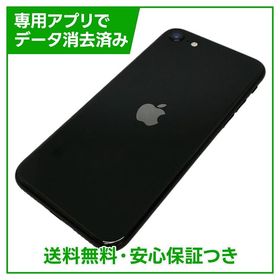 【バッテリー82%】iPhone SE（第2世代）64GB ブラック SIMフリー au版