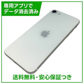 iPhone SE（第2世代）64GB ホワイト SIMフリー au版