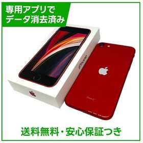 iPhone SE（第2世代）128GB プロダクトレッド SIMフリー 楽天モバイル版