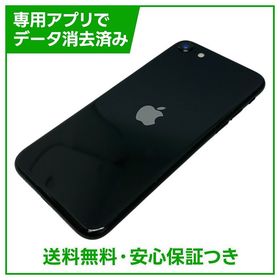 iPhone SE（第2世代）64GB ブラック SIMフリー ドコモ版