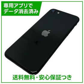 iPhone SE（第2世代）64GB ブラック SIMフリー Yモバイル版