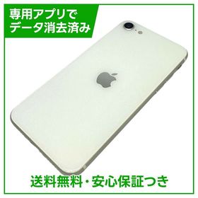 iPhone SE（第2世代）64GB ホワイト SIMフリー ソフトバンク版