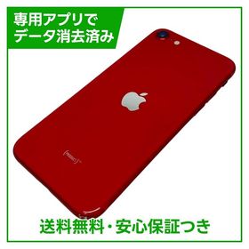 【バッテリー87%】iPhone SE（第2世代）64GB プロダクトレッド