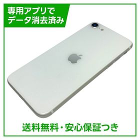 【バッテリー98%】iPhone SE（第2世代）64GB ホワイト SIMフリー ドコモ版