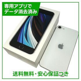 iPhone SE（第2世代）128GB ホワイト SIMフリー ドコモ版