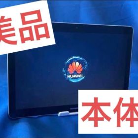 【美品】 Huawei MediaPad T3 10 Wi-Fi AGS-W09