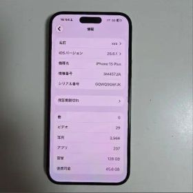 Apple iPhone 15 Plus 本体(デモ機)