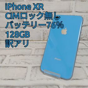 Apple iPhone XR 128GB ブルー CIMロック解除済