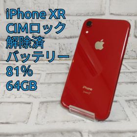 Apple iPhone XR 64GB 赤 レッド CIMフリー