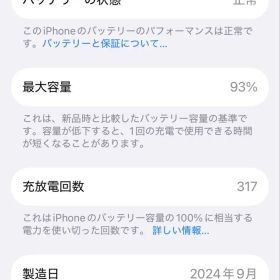 早者勝ちApple iPhone 16 Pro 512GBブラック 本体、箱付き
