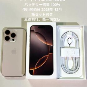 iPhone 16 Pro 128G バッテリー残量100%