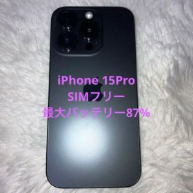 Apple iPhone 15Pro 128GB SIMフリー バッテリー87%